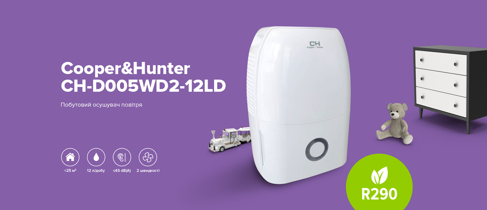 купити-побутовий-осушувач-повітря-cooper&hunter-ch-d005wd2-12ld-osushuvachi