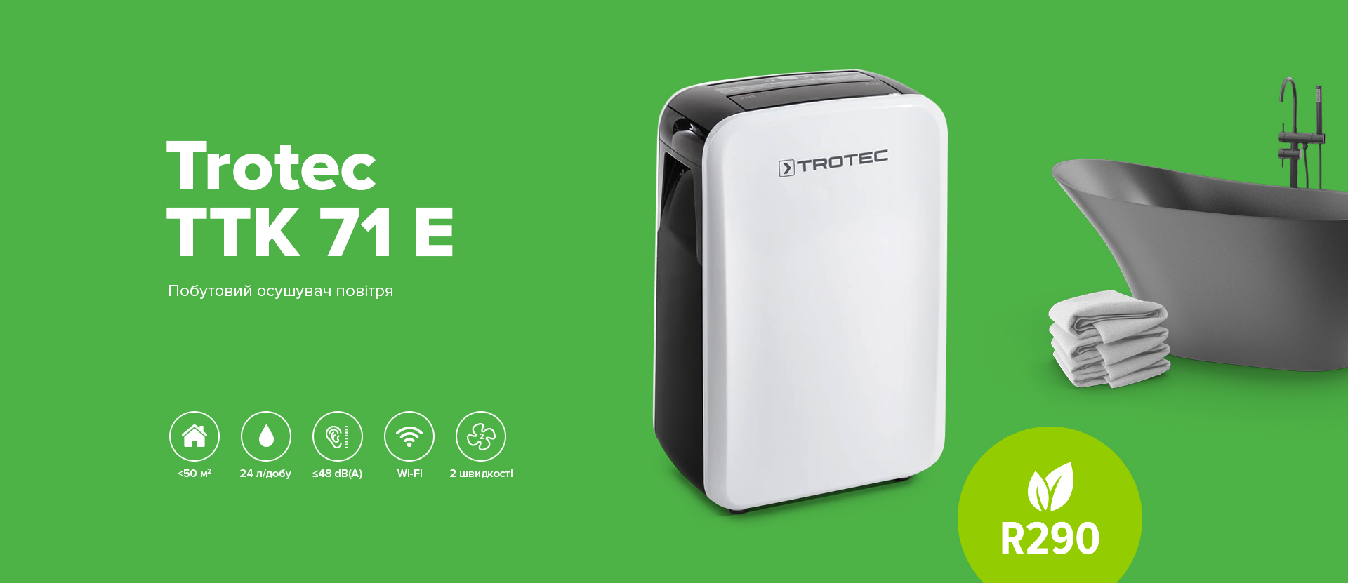 купити-побутовий-осушувач-повітря-trotec-ttk-71e-osushuvachi