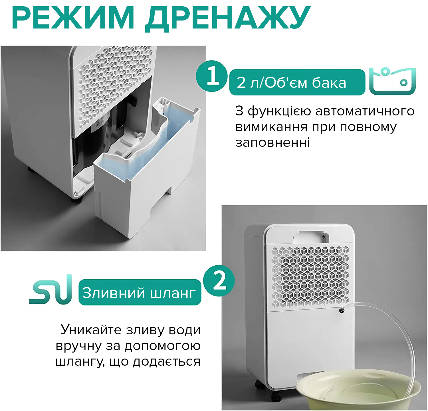 бытовой_осушитель_mycond_roomer_smart_12_обслуживание_osushuvachi