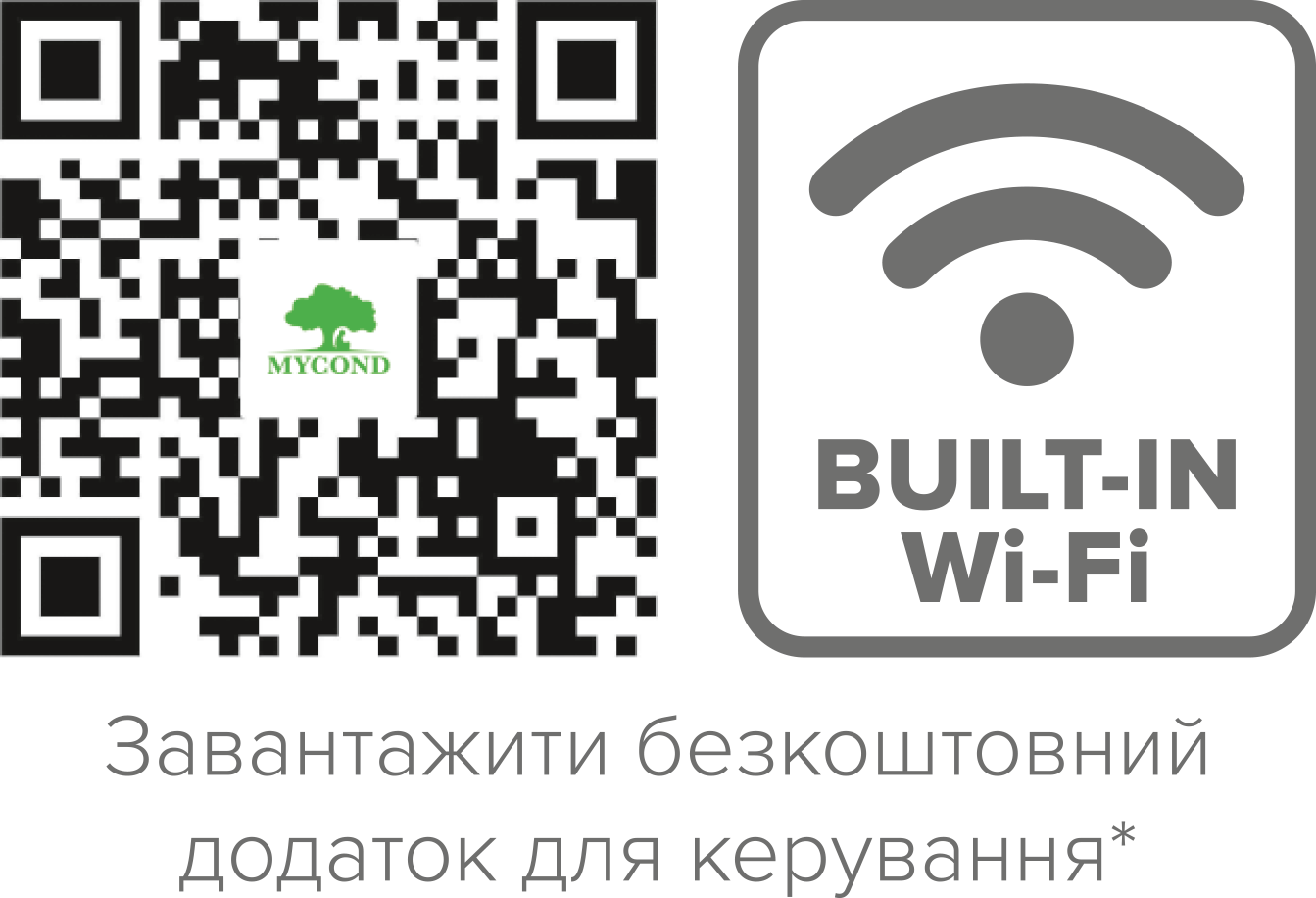 побутовий_осушувач_mycond_tibo_smart_12_wifi_додаток_завантажити_osushuvachi